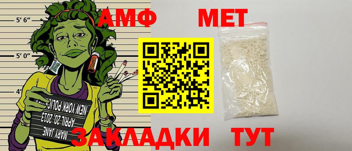 Воронеж  Amphetamine Premium  Вход с VPN 