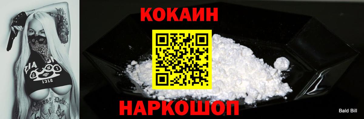 Cocaine Columbia  Вход с VPN  Воронеж  купить наркотики сайты  COCAIN Эквадор 