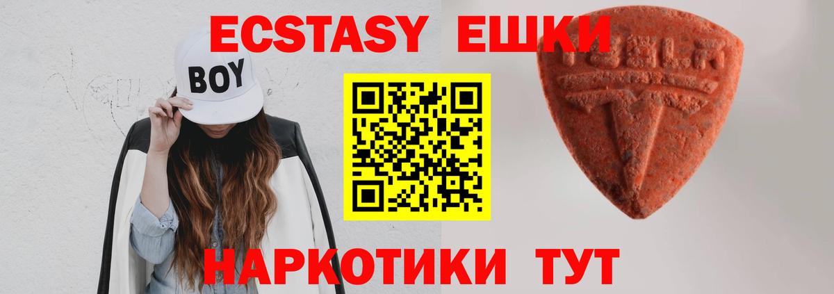 Экстази  Ecstasy Дубай  Вход с VPN  ЭКСТАЗИ таблы  Воронеж 