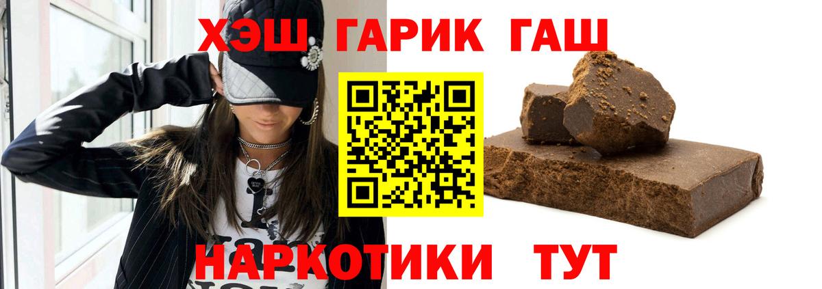 ГАШИШ VHQ Воронеж