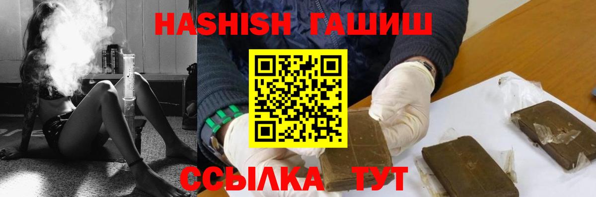 Воронеж  Гашиш убойный  ГАШ хэш  Вход с VPN 