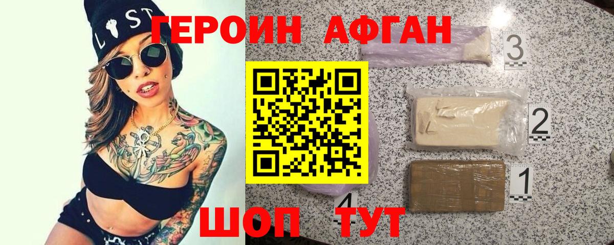 Героин Heroin  Героин  Воронеж  Вход с VPN 