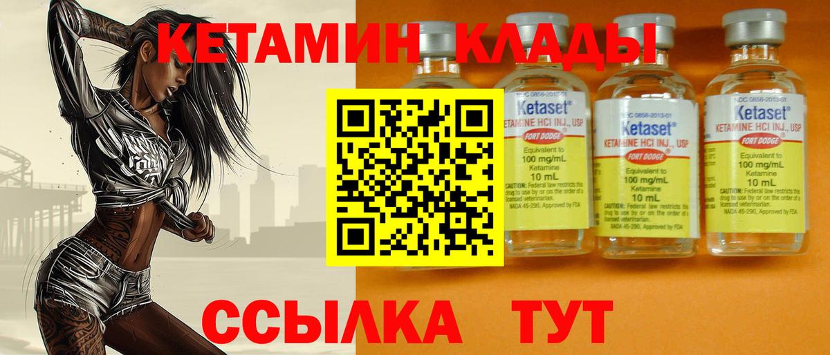 КЕТАМИН VHQ  КЕТАМИН ketamine  Вход с VPN  Воронеж 