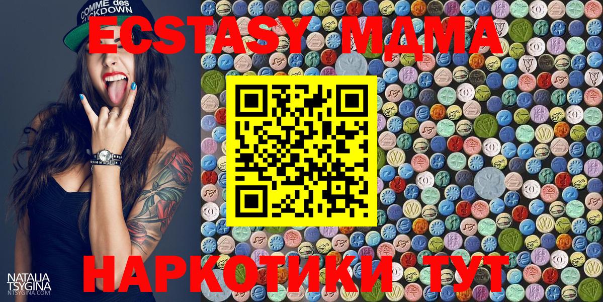 Воронеж  MDMA crystal  MDMA crystal  Вход с VPN 