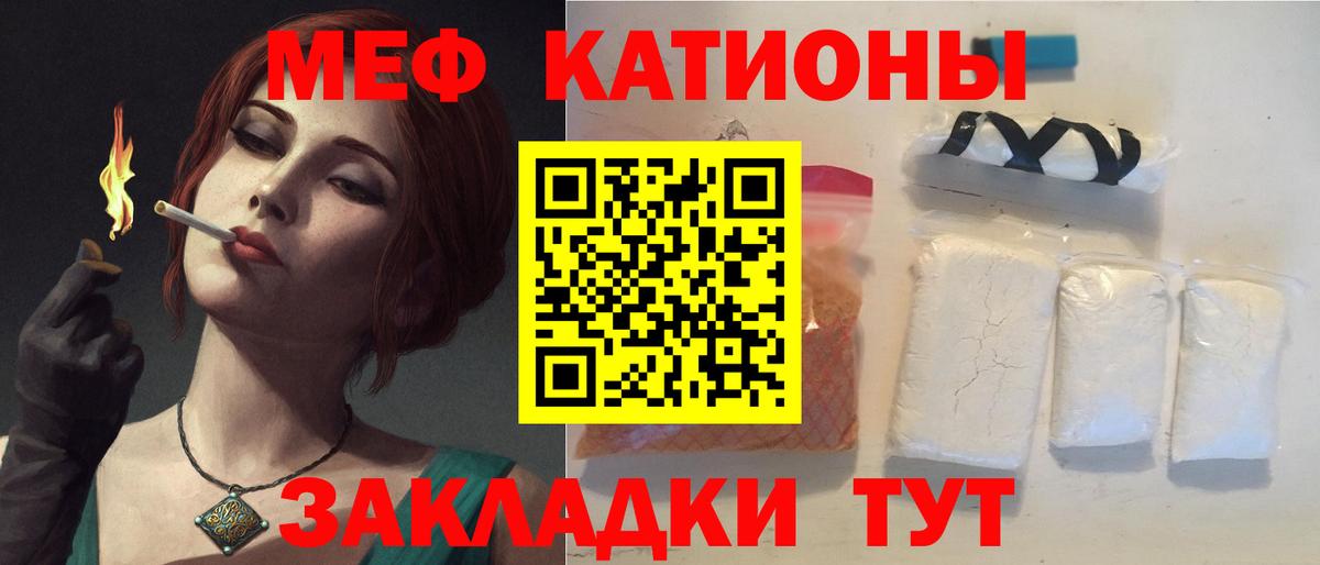 МЯУ-МЯУ 4 MMC  МЯУ-МЯУ мука  Мефедрон  Воронеж  Вход с VPN 