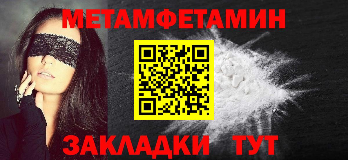 Метамфетамин мет Воронеж