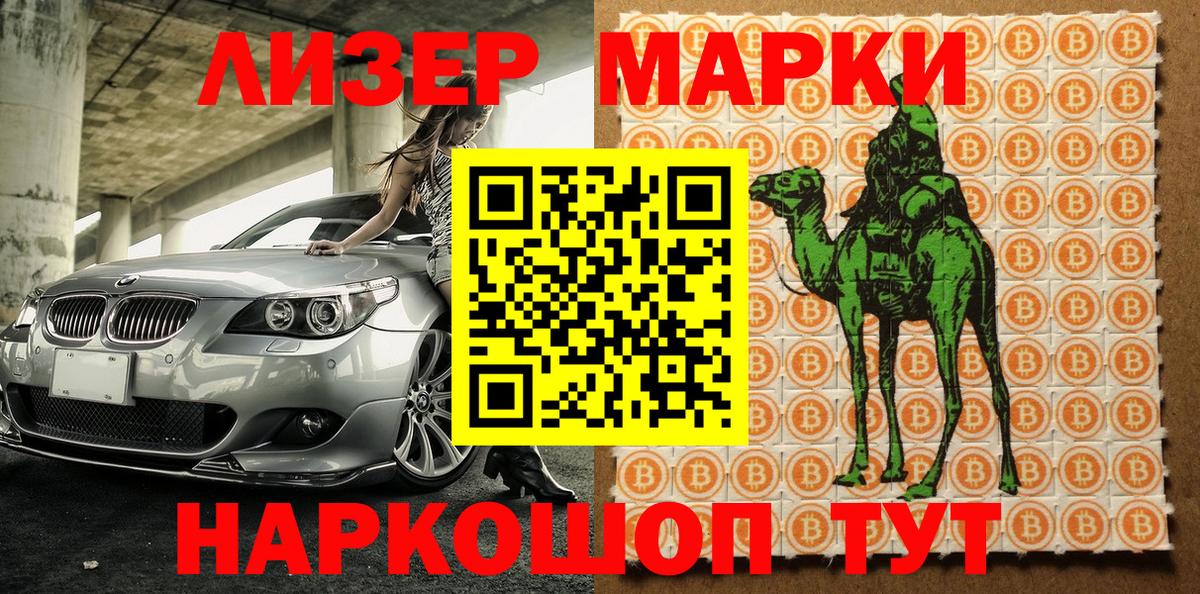 Воронеж  Марки 25I-NBOMe 1,5мг  Вход с VPN 