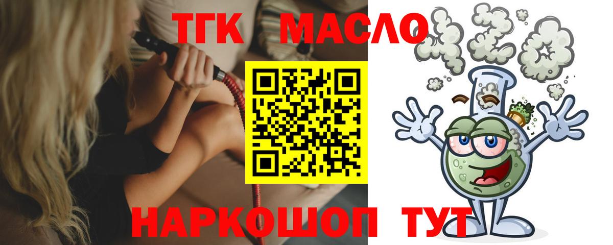 Дистиллят ТГК гашишное масло  Вход с VPN  Воронеж 